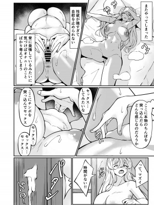 [プラチナケイプ (秋津Tombo!)] 欲求不満猟団長と性欲処理から始まる生ハメ交尾性活_05
