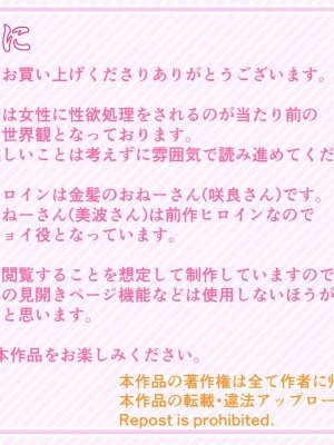 [カリオバナ] ガラノワルイせんぱい_004