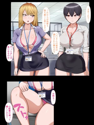[カリオバナ] ガラノワルイせんぱい_276