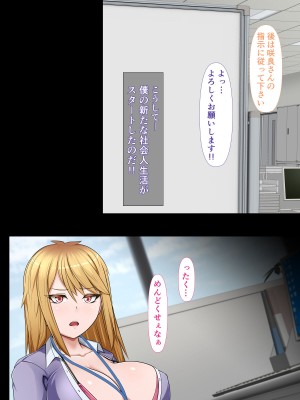 [カリオバナ] ガラノワルイせんぱい_017