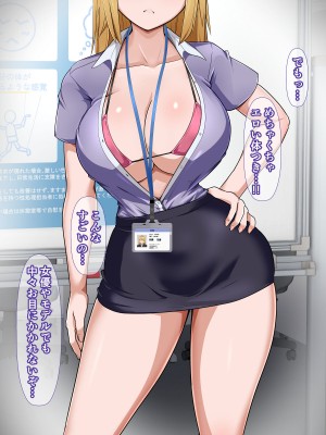 [カリオバナ] ガラノワルイせんぱい_014