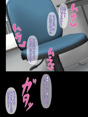 [カリオバナ] ガラノワルイせんぱい_088