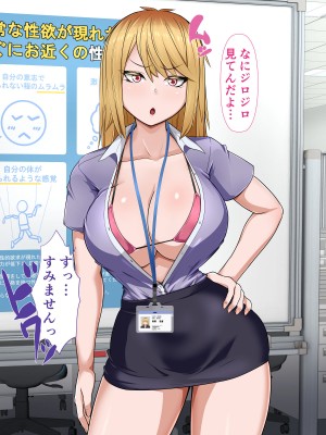 [カリオバナ] ガラノワルイせんぱい_015