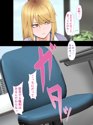 [カリオバナ] ガラノワルイせんぱい_192