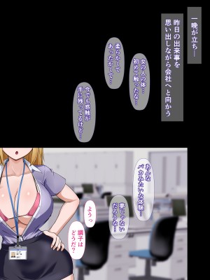 [カリオバナ] ガラノワルイせんぱい_044