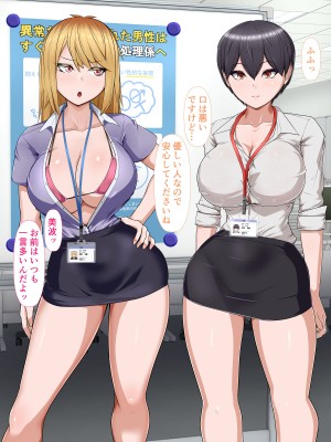 [カリオバナ] ガラノワルイせんぱい_016