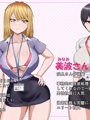 [カリオバナ] ガラノワルイせんぱい_005