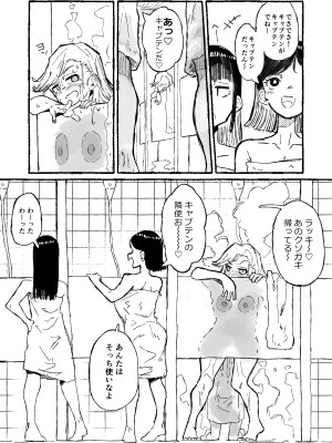 [某国大統領] 変態性癖に理解のあるメ〇ガキ_04
