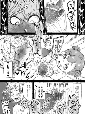 [某国大統領] 変態性癖に理解のあるメ〇ガキ_10