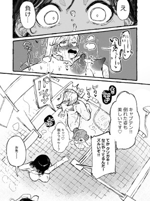 [某国大統領] 変態性癖に理解のあるメ〇ガキ_14