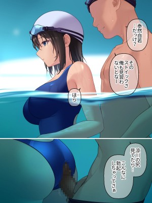 [RUITEA] ぬるぬるマッサージで無口な水泳女子の反応が見たい！_233