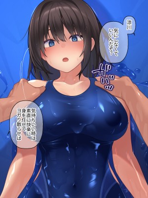 [RUITEA] ぬるぬるマッサージで無口な水泳女子の反応が見たい！_196