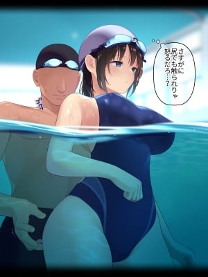 [RUITEA] ぬるぬるマッサージで無口な水泳女子の反応が見たい！_006