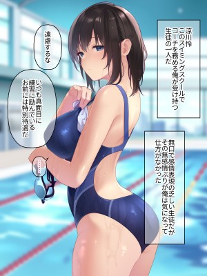 [RUITEA] ぬるぬるマッサージで無口な水泳女子の反応が見たい！_137