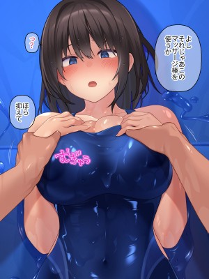 [RUITEA] ぬるぬるマッサージで無口な水泳女子の反応が見たい！_064