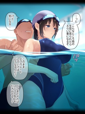 [RUITEA] ぬるぬるマッサージで無口な水泳女子の反応が見たい！_015