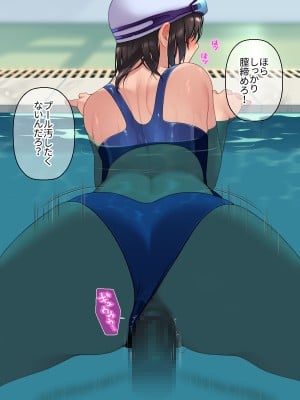 [RUITEA] ぬるぬるマッサージで無口な水泳女子の反応が見たい！_249