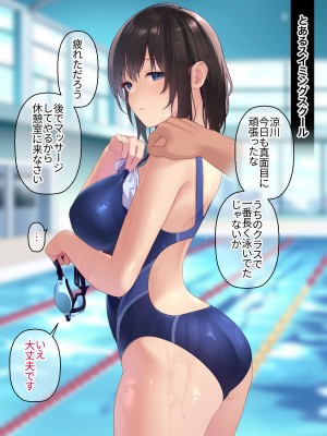 [RUITEA] ぬるぬるマッサージで無口な水泳女子の反応が見たい！_136