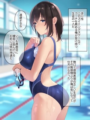 [RUITEA] ぬるぬるマッサージで無口な水泳女子の反応が見たい！_003