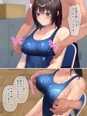 [RUITEA] ぬるぬるマッサージで無口な水泳女子の反応が見たい！_038