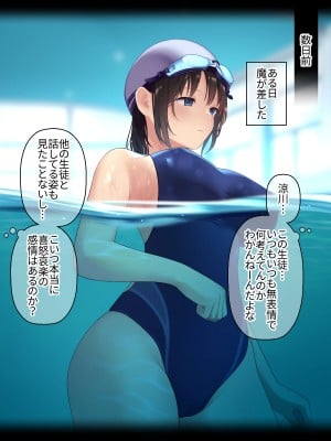 [RUITEA] ぬるぬるマッサージで無口な水泳女子の反応が見たい！_005