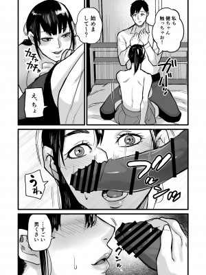 [みちのくMother (茂吉)] 美穂ちゃん、君が好きだった。_078