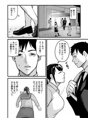 [みちのくMother (茂吉)] 美穂ちゃん、君が好きだった。_062
