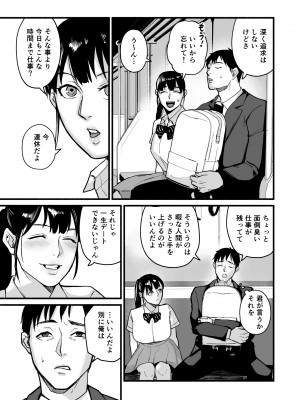 [みちのくMother (茂吉)] 美穂ちゃん、君が好きだった。_037