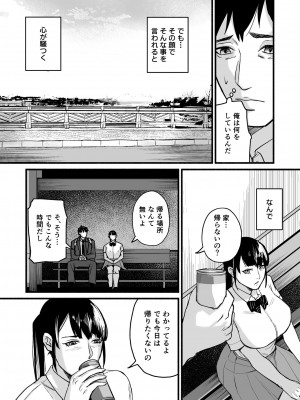 [みちのくMother (茂吉)] 美穂ちゃん、君が好きだった。_019