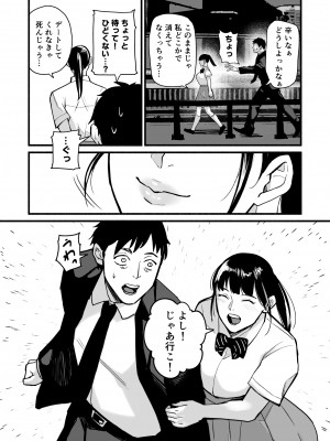 [みちのくMother (茂吉)] 美穂ちゃん、君が好きだった。_039