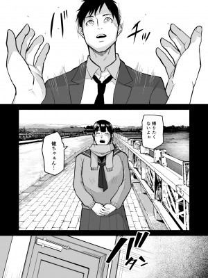 [みちのくMother (茂吉)] 美穂ちゃん、君が好きだった。_068