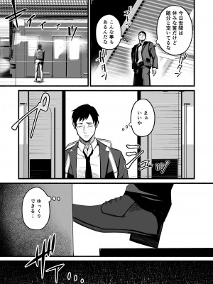 [みちのくMother (茂吉)] 美穂ちゃん、君が好きだった。_007