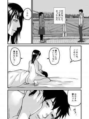 [みちのくMother (茂吉)] 美穂ちゃん、君が好きだった。_113