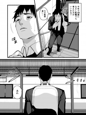 [みちのくMother (茂吉)] 美穂ちゃん、君が好きだった。_006