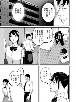 [みちのくMother (茂吉)] 美穂ちゃん、君が好きだった。_023