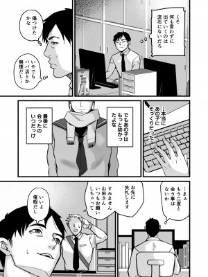 [みちのくMother (茂吉)] 美穂ちゃん、君が好きだった。_033