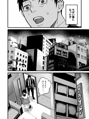 [みちのくMother (茂吉)] 美穂ちゃん、君が好きだった。_040