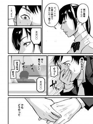 [みちのくMother (茂吉)] 美穂ちゃん、君が好きだった。_060