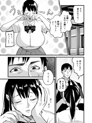 [みちのくMother (茂吉)] 美穂ちゃん、君が好きだった。_021