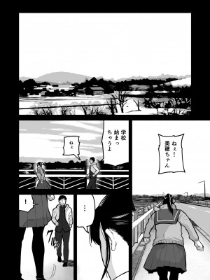 [みちのくMother (茂吉)] 美穂ちゃん、君が好きだった。_048