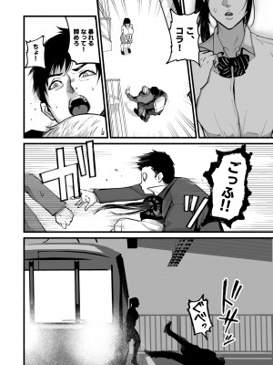 [みちのくMother (茂吉)] 美穂ちゃん、君が好きだった。_012