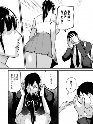 [みちのくMother (茂吉)] 美穂ちゃん、君が好きだった。_066