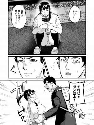 [みちのくMother (茂吉)] 美穂ちゃん、君が好きだった。_017