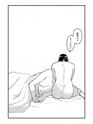[みちのくMother (茂吉)] 美穂ちゃん、君が好きだった。_116