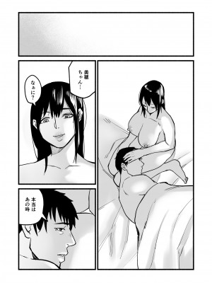 [みちのくMother (茂吉)] 美穂ちゃん、君が好きだった。_112