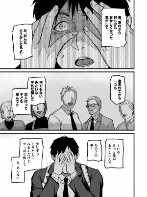 [みちのくMother (茂吉)] 美穂ちゃん、君が好きだった。_065