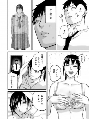 [みちのくMother (茂吉)] 美穂ちゃん、君が好きだった。_030