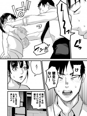 [みちのくMother (茂吉)] 美穂ちゃん、君が好きだった。_028