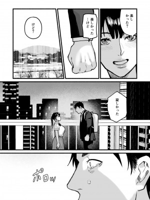 [みちのくMother (茂吉)] 美穂ちゃん、君が好きだった。_063