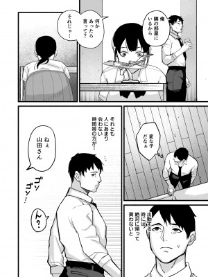 [みちのくMother (茂吉)] 美穂ちゃん、君が好きだった。_024